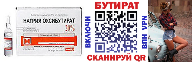 БУТИРАТ BDO 33%  что такое наркотик  omg как войти  Шатура 
