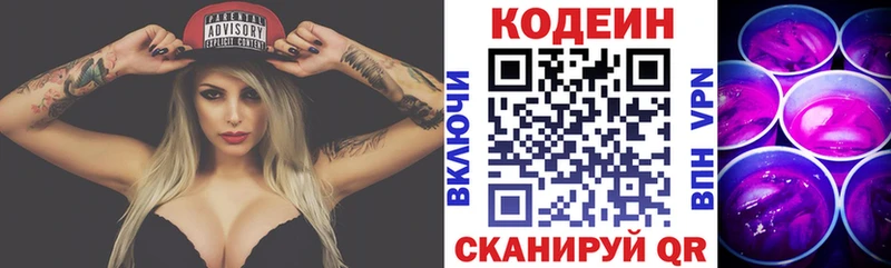 Codein напиток Lean (лин) mega рабочий сайт Шатура