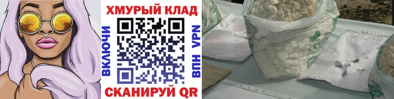 ГЕРОИН белый  Шатура 