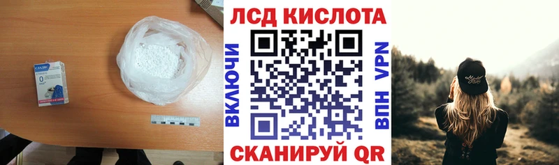 Лсд 25 экстази кислота  Шатура 